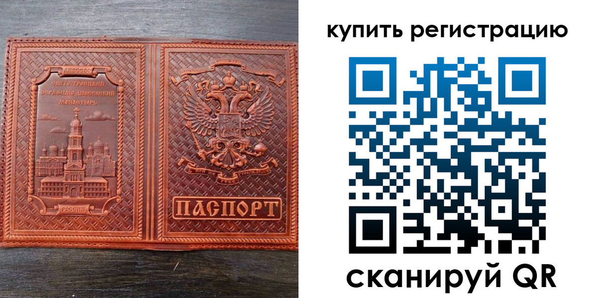 временная регистрация адрес в Подпорожье
