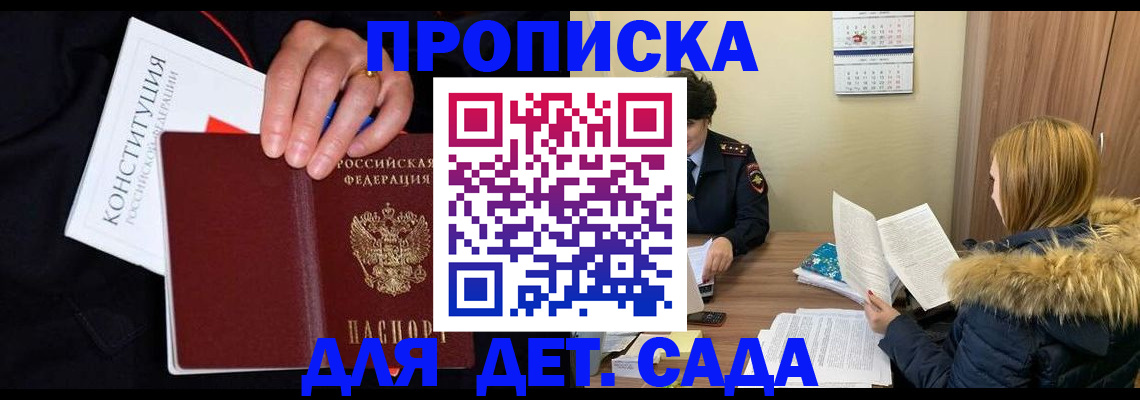 временная регистрация законно в Подпорожье