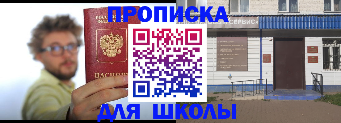 временная регистрация купить в Подпорожье