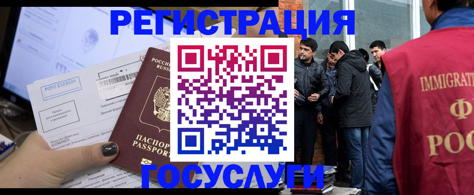 прописка штамп в Подпорожье