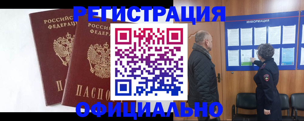 временная регистрация надежно в Подпорожье