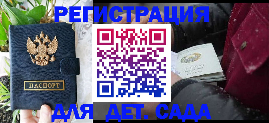 прописка в Подпорожье