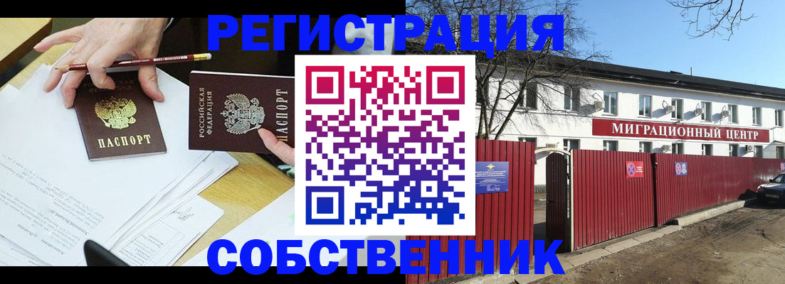 временная регистрация гарантия в Подпорожье